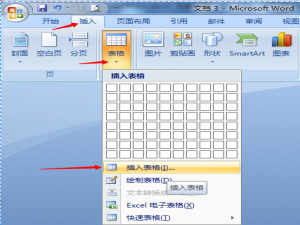 word同页怎么均分成6份