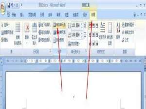 word2007如何合并与拆分单元格