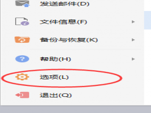 Word2007如何清除最近打开的文档历史记录