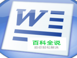word文档里的字数怎么查看
