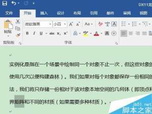 Word 2016怎样进行智能查找?如何使用智能查找?