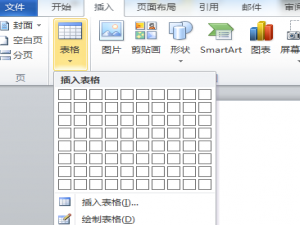 word中怎样制作表格?word制作表格方法介绍