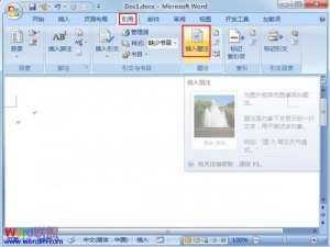 Word2007中表格题注的添加方法步骤(图文)