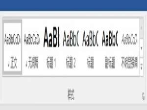 word2016中怎么自动生成目录