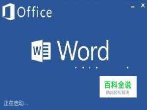 word中正负公差上下标的方法