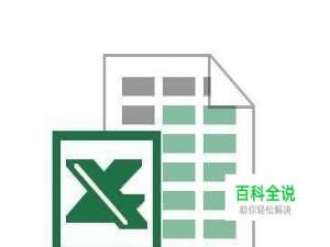 word中怎么快速建立excel表格