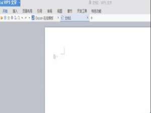 word文档怎么新建一个表格呢?