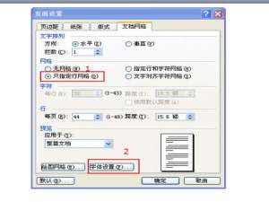 word中两篇文档单倍行距相同但行距不同的问题解决技巧
