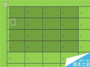 word如何对表格进行编辑?