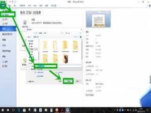 word文档编辑反应速度很慢怎么办 提高word文档编辑速度的五种方法