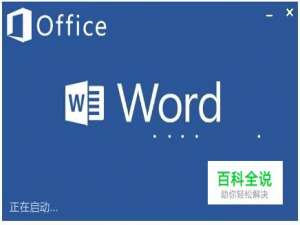 word文件将一张表格放在一张页面上的办法