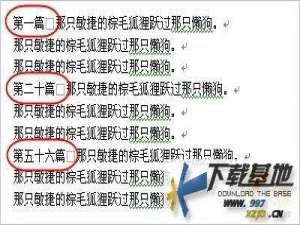 Word文档快速分页的小技巧[图文]