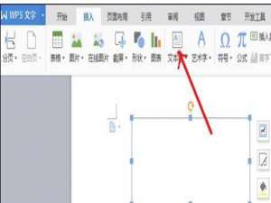 word怎么删除文本框