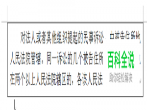 Word 2007,2010,2013如何快速把文字放进文本框