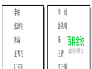 word文档怎样批量在文字之间加上空格？