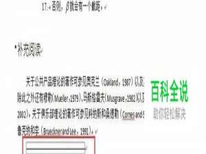 word中怎样去掉尾注线、尾注延续线