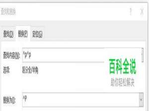 word文本中空行如何删掉