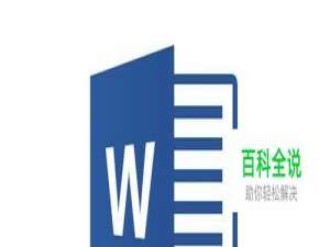 word如何转换为PPT word2007转化为PPT