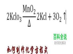 Word技巧——如何快速输入化学方程式