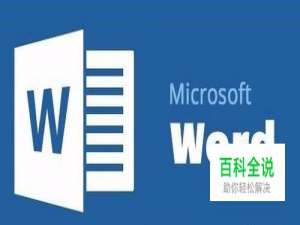 word2016怎么样快速恢复默认的菜单样式