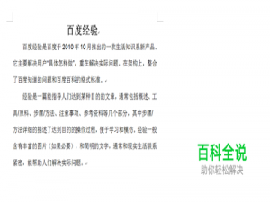 Word文档怎样排版