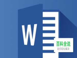 Word怎么让其中一页横向？