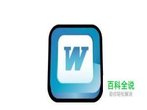 word2016怎么在文档中画抛物线 如何画弧线