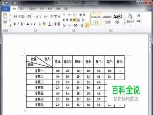 word如何删除内容保留表格？如何删除表格及内容
