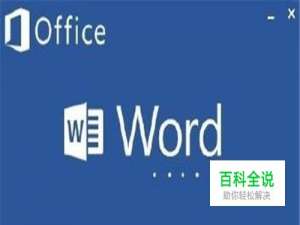 word中如何设置数字的上角标和下角标