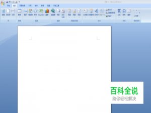 word里怎么设置首字下沉