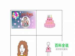 Word表格中插入图片如何使表格不变形