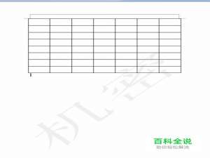 word文档中怎么设置背景水印文字图片