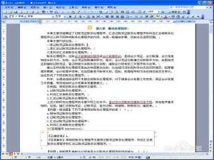 word如何双面打印 word双面打印设置技巧介绍