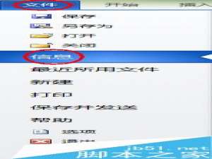 word怎么加密保护?word文档加密方法介绍