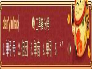 word里单引号怎么打（‘ ’）