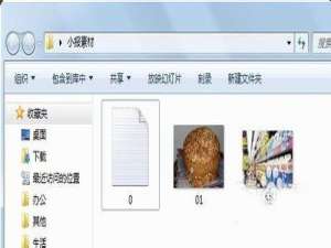 word制作精美电子小报过程解析