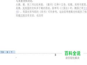 Word怎么设置从第二页开始显示页码1