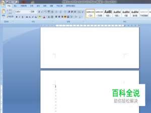Word 快速换页的三种方法
