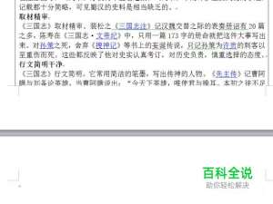 word怎样禁止表格跨页断行