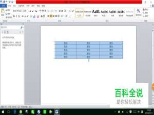 word表格中的文字怎么上下居中