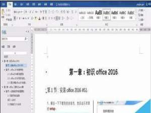 word 2016中大纲前面总是显示黑点该怎么去掉?