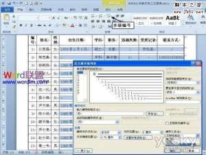 Word2010快速将内容填写到所有空表格中