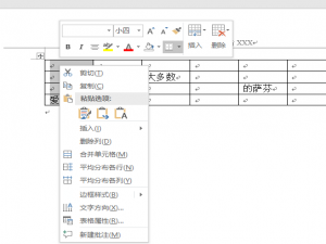 word2016表格列宽怎么设置? word2016表格自定义列宽的教程