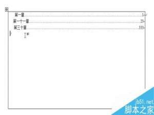 word如何让目录页两侧文字对齐?
