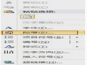 word插入表格不完全显示的解决方法