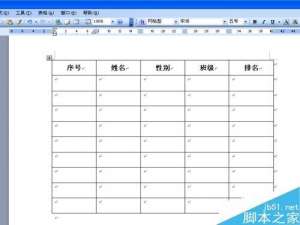 word文档怎么制作出表格?