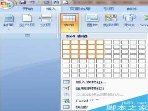 Word怎么插入斜线表头呢?