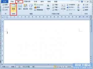 Word2010简历表如何制作