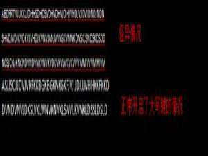 word2007输入英文字母都是大写的(大写键没打开)怎么办?