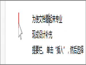 Word 2013中怎样删除和修改批注